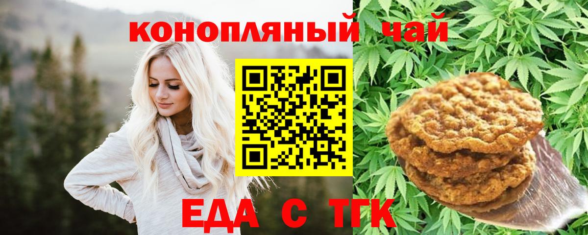 Canna-Cookies конопля  Вход с VPN  Хасавюрт 