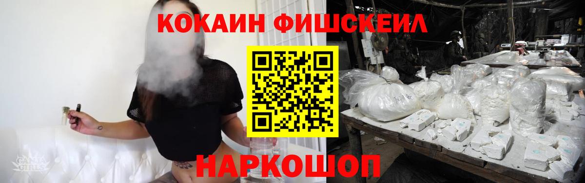 Кокаин  Вход с VPN  Хасавюрт  Cocaine VHQ 
