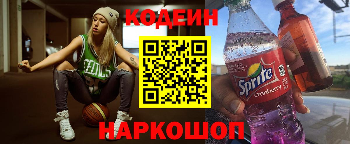 наркошоп  Codein напиток Lean (лин)  Вход с VPN  Хасавюрт  Codein напиток Lean (лин) 