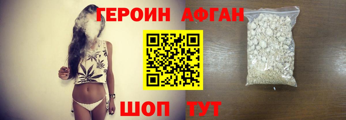 ГЕРОИН гречка Хасавюрт