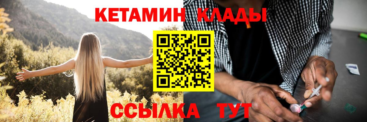 Хасавюрт  КЕТАМИН VHQ  Вход с VPN 