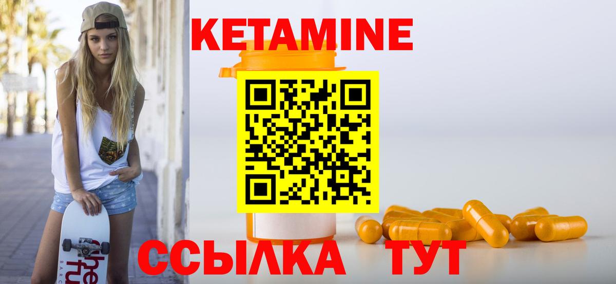 Кетамин ketamine Хасавюрт