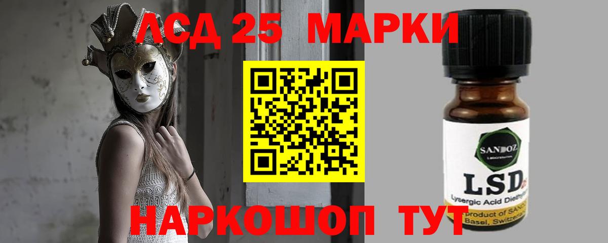 LSD-25 экстази кислота Хасавюрт