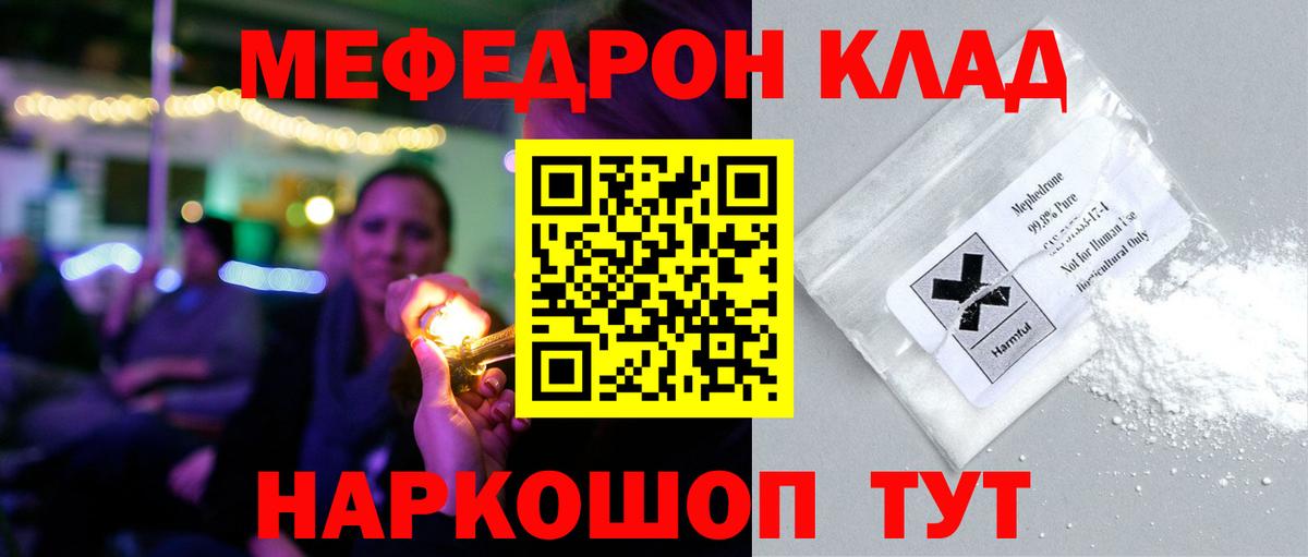 Меф  Мефедрон  Мефедрон мяу мяу  Хасавюрт  МЯУ-МЯУ mephedrone  Вход с VPN 