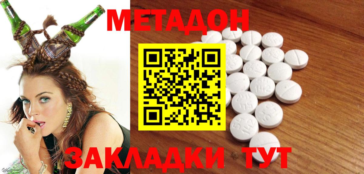 МЕТАДОН methadone  Вход с VPN  Хасавюрт  Метадон белоснежный 