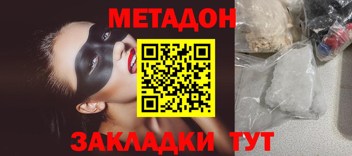 Метадон белоснежный Хасавюрт