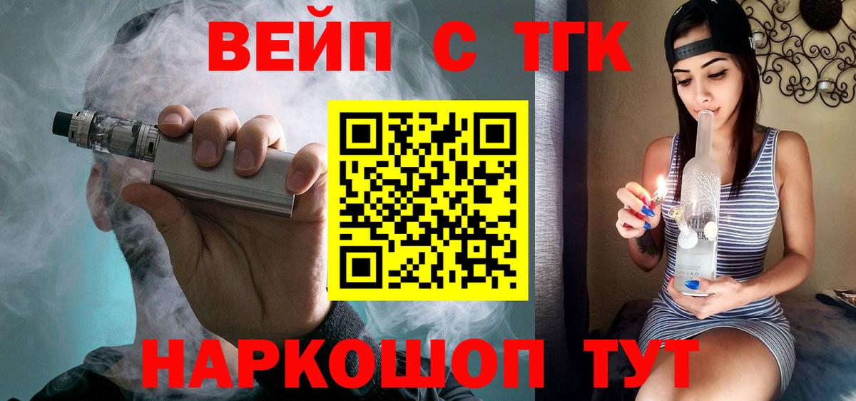 Дистиллят ТГК концентрат Хасавюрт